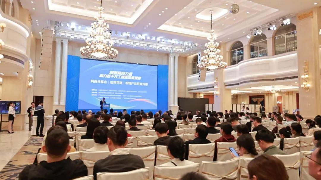 第四届汕尾网商大会 凝聚电商力量 助力百千万高质量发展